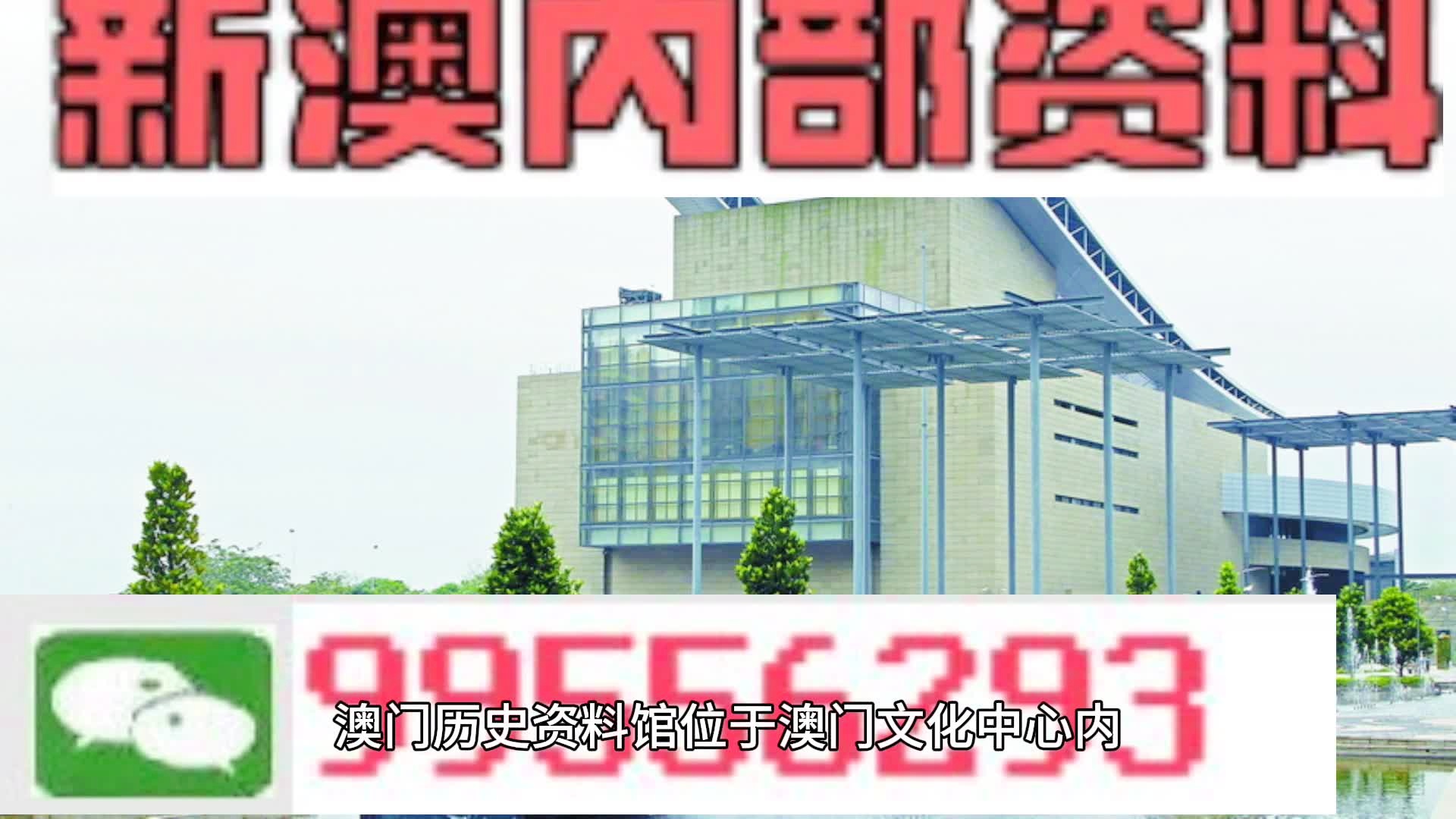 2024年新澳门资料号码-精选解释解析落实