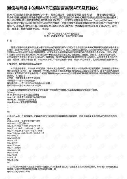 璐安最新招标信息及其影响分析