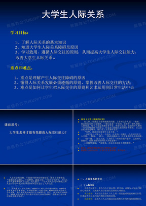 最新异性情况，探索人际关系的新视角