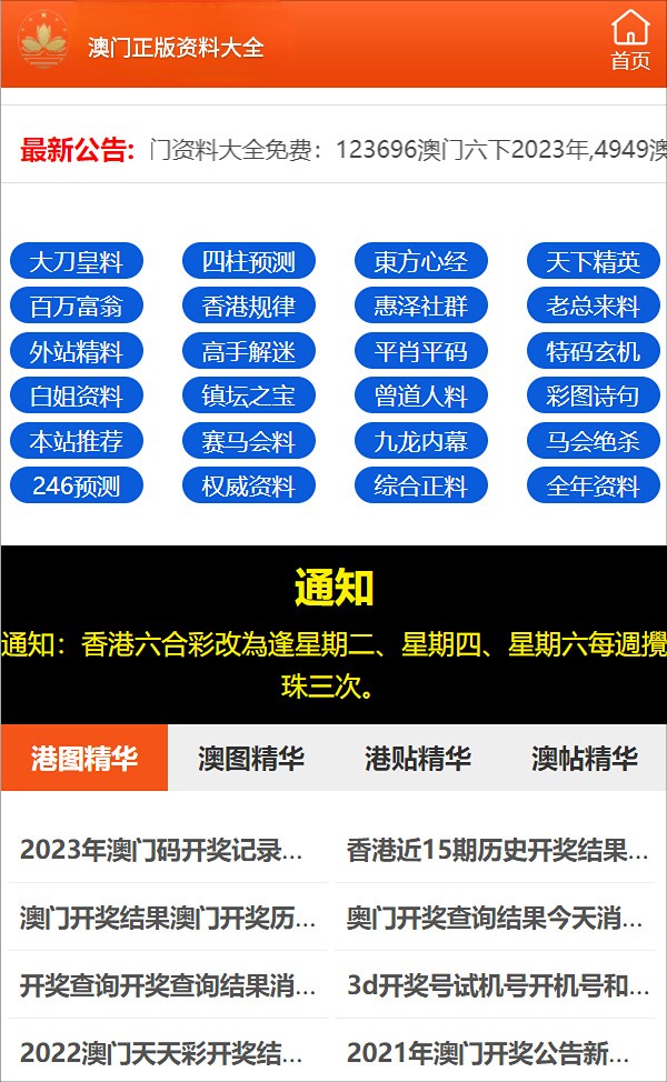 正版澳门全年资料开好彩大全57期-综合研究解释落实