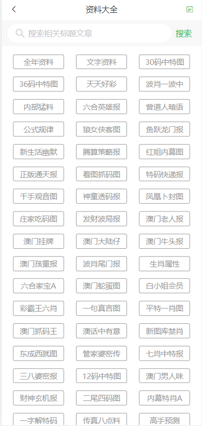 2024澳门天天开好彩大全体育-精选解释解析落实